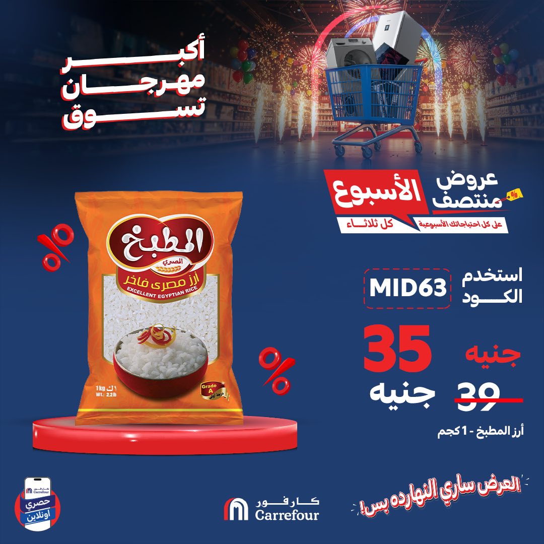 carrefour offers from 17jun to 1jun 2025 عروض كارفور من 17 يونيو حتى 1 يونيو 2025 صفحة رقم 2